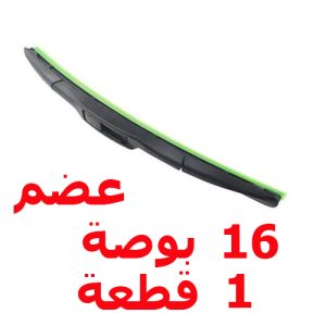 طقم ريش مساحة زجاج سيارة عضم سيليكون - 1 قطعة - مقاس 16 بوصة