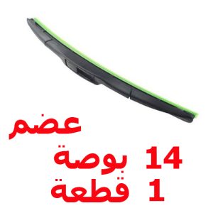 طقم ريش مساحة زجاج سيارة عضم سيليكون - 1 قطعة - مقاس 14 بوصة