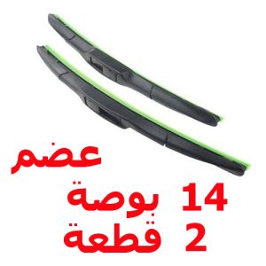 طقم ريش مساحات زجاج سيارة عضم سيليكون - 2 قطعة - مقاس 14 بوصة