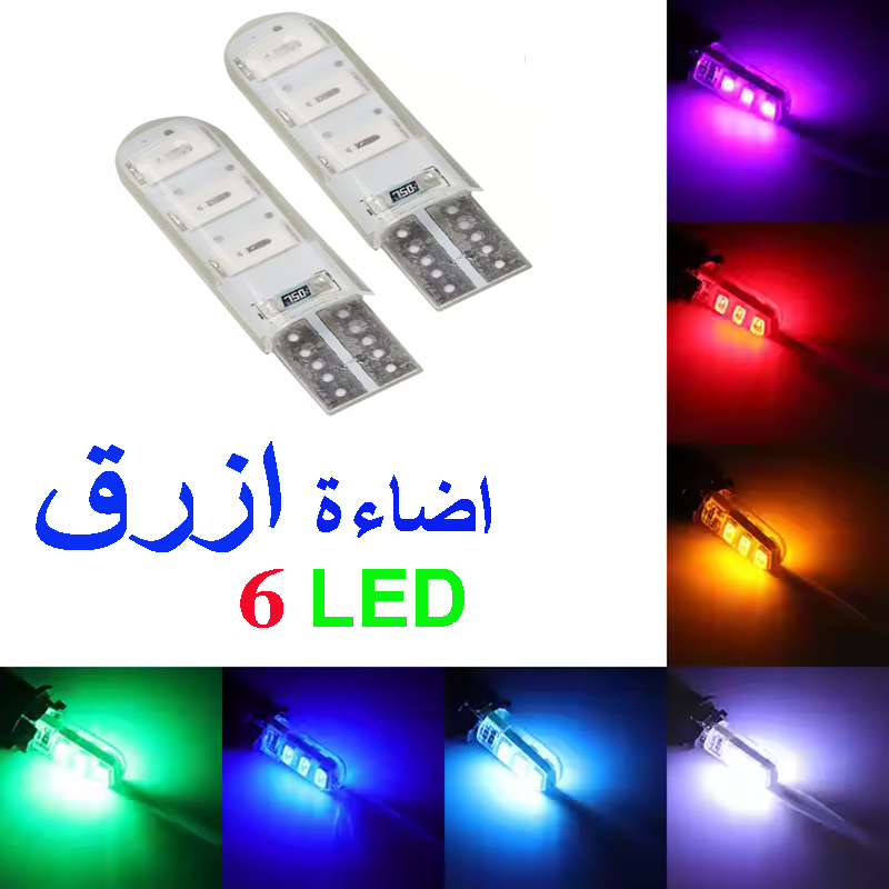 شريحة ليد فانوس صالون لجميع السيارات ،إضاءة ساطعة ودائمة، مما يوفر لك إضاءة مثالية للقراءة أو العمل في سيارتك ( 750 ازرق ، 6 ليد ، 2 قطعة ) 7 شريحة ليد فانوس صالون لجميع السيارات ،إضاءة ساطعة ودائمة، مما يوفر لك إضاءة مثالية للقراءة أو العمل في سيارتك ( 750 ازرق ، 6 ليد ، 2 قطعة ) - الصورة 7