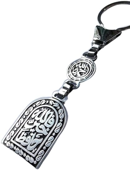 ميدالية وسلسلة مفاتيح سيارة استانلس جودة عالية شكل فضة محفور عليها - فالله خير حافظ