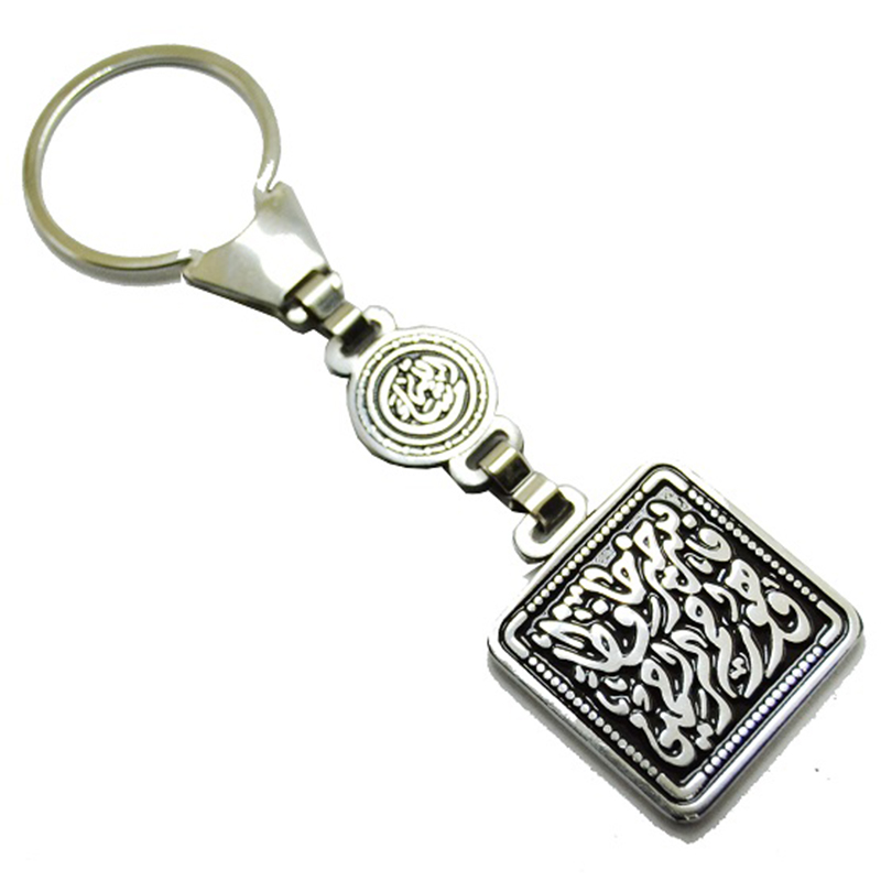 ميدالية وسلسلة مفاتيح سيارة استانلس جودة عالية شكل فضة محفور عليها - فالله خير حافظ وهو ارحم الرحمين