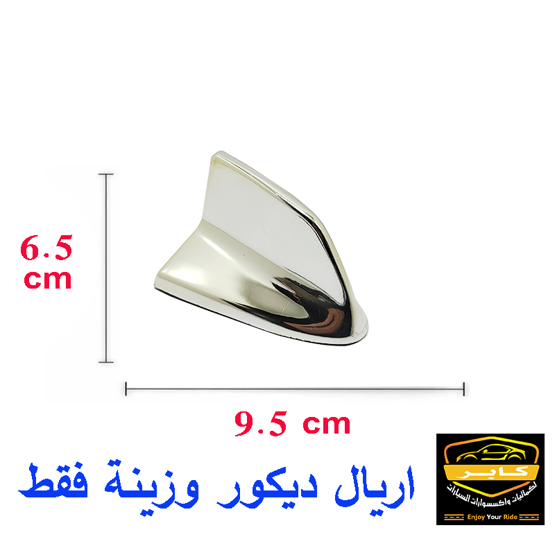 اريال سيارة زينة علي شكل زعنفة سمكة قرش يثبت السقف للسيارة والشاحنة وسيارات الدفع الرباعي (فضى، مقاس 6.5*9.5 سم ، كود: 3219) 6 اريال سيارة زينة علي شكل زعنفة سمكة قرش يثبت السقف للسيارة والشاحنة وسيارات الدفع الرباعي (فضى، مقاس 6.5*9.5 سم ، كود: 3219) - الصورة 6