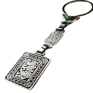 ميدالية وسلسلة مفاتيح استانلس شكل فضة محفور عبارة قل اعوذ برب الفلق -