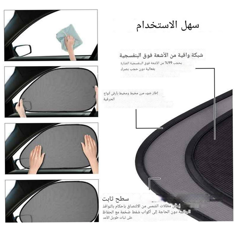 مظلة نوافذ سيارة عالمية، حماية من الشمس والوهج والاشعة فوق البنفسجية لطفلك ،ستائر شمس للنوافذ الجانبية للسيارة للاطفال ( شماسة جانبية ، 2 قطعة كود : 7320) 4 مظلة نوافذ سيارة عالمية، حماية من الشمس والوهج والاشعة فوق البنفسجية لطفلك ،ستائر شمس للنوافذ الجانبية للسيارة للاطفال ( شماسة جانبية ، 2 قطعة كود : 7320) - الصورة 4