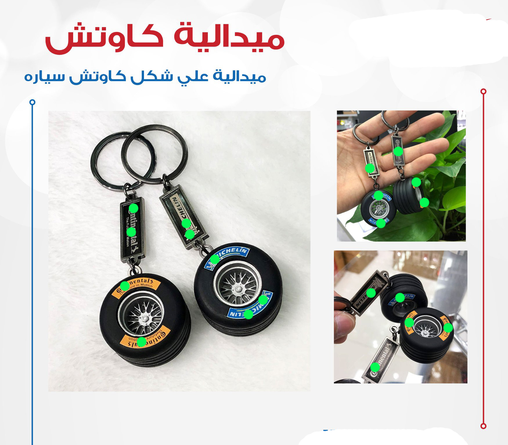 ميدالية مفاتيح ، مناسبة لمفاتيح السيارة والدراجات النارية ومفاتيح العائلة والمكتب و المنزل بشكل كاوتش اطار سيارة، - هان ابيض - مطاط ، (قطعة واحدة ) اسود 4 ميدالية مفاتيح ، مناسبة لمفاتيح السيارة والدراجات النارية ومفاتيح العائلة والمكتب و المنزل بشكل كاوتش اطار سيارة، - هان ابيض - مطاط ، (قطعة واحدة ) اسود - الصورة 4