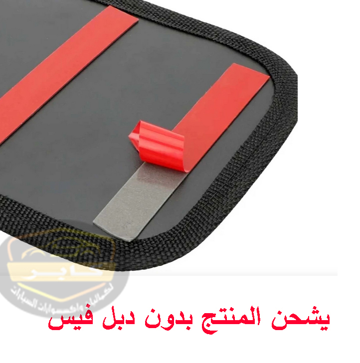 منظم تخزين السيارة بتصميم شبكة ، جيب منظم للسيارة بجانب المقعد او التابلوة ، يلصق بدبل فيس لحمل المحفظة والموبايل والمتعلقات الشخصية (2 قطعة كبيرة + صغيرة ) 9 منظم تخزين السيارة بتصميم شبكة ، جيب منظم للسيارة بجانب المقعد او التابلوة ، يلصق بدبل فيس لحمل المحفظة والموبايل والمتعلقات الشخصية (2 قطعة كبيرة + صغيرة ) - الصورة 9
