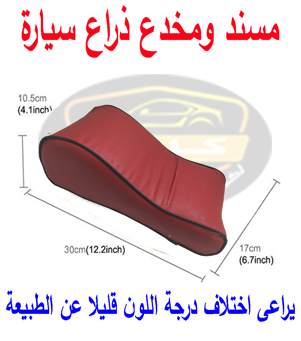 وسادة مسند ذراع للسيارة مصنوعة من الجلد عالى الجودة وجيب للموبايل والمتعلقات ، مريح بتصميم احترافي ملحقات السيارات الاساسية (نبيتى خط اسود ) 6 وسادة مسند ذراع للسيارة مصنوعة من الجلد عالى الجودة وجيب للموبايل والمتعلقات ، مريح بتصميم احترافي ملحقات السيارات الاساسية (نبيتى خط اسود ) - الصورة 6
