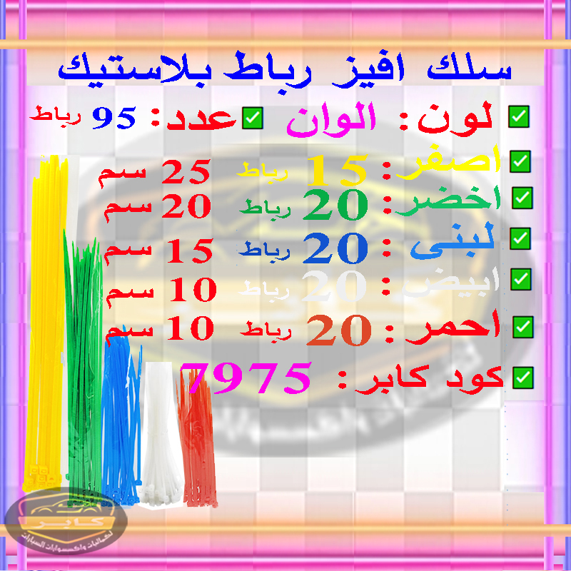 رباط كابل شديد التحمل، أربطة سلكية مصنوعة من النايلون ذاتية القفل ، مناسبة للاستخدام الخارجي والداخلى (100 رباط ، ابيض ، 37 سم ، 7.6 مم عريض ) 3 رباط كابل شديد التحمل، أربطة سلكية مصنوعة من النايلون ذاتية القفل ، مناسبة للاستخدام الخارجي والداخلى (100 رباط ، ابيض ، 37 سم ، 7.6 مم عريض ) - الصورة 3