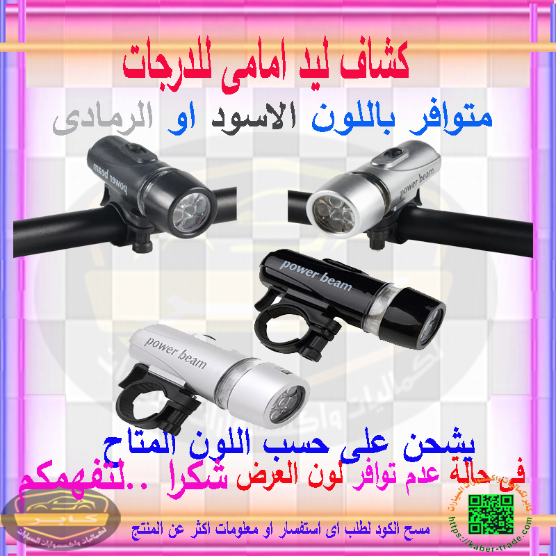 مصباح ليد امامى للدراجة فائق السطوع يناسب الدراجات الجبلية ودراجات الطريق والخوذ - سهل التركيب لسلامة ركوب الدراجات -( قطعة واحدة ، رمادى / اسود ) 4 مصباح ليد امامى للدراجة فائق السطوع يناسب الدراجات الجبلية ودراجات الطريق والخوذ - سهل التركيب لسلامة ركوب الدراجات -( قطعة واحدة ، رمادى / اسود ) - الصورة 4