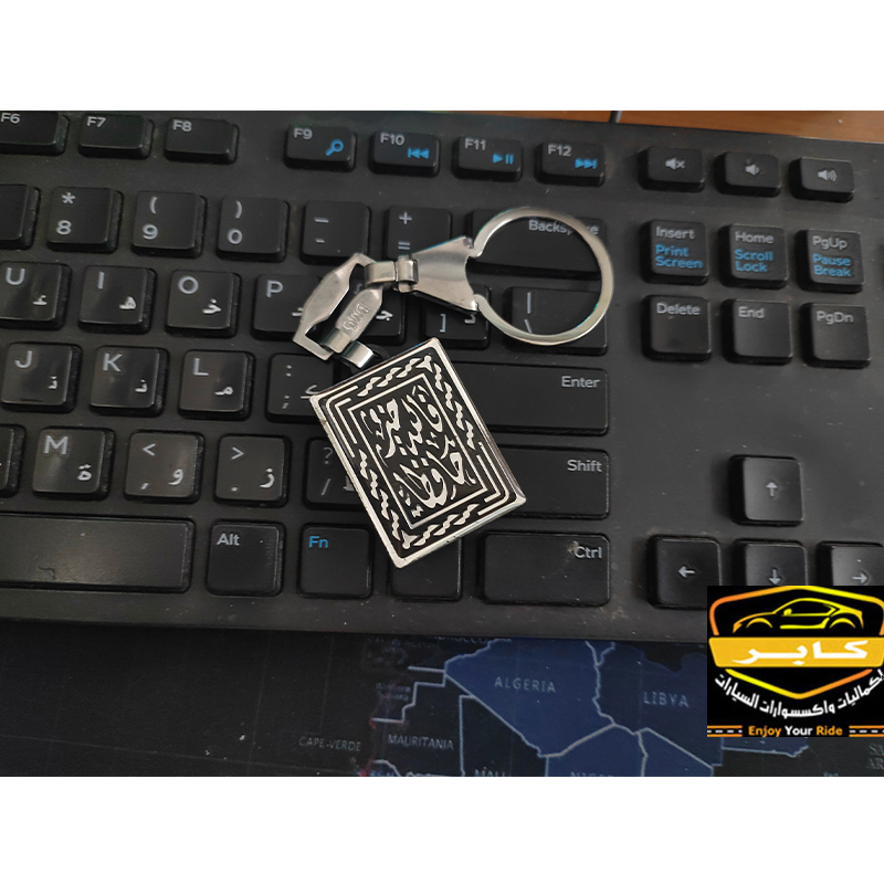 ميدالية وسلسلة مفاتيح استانلس شكل فضة لمفاتيح السيارة او المنزل او المكتب (عبارة : فالله خير حافظا - كود : 9206) 2 ميدالية وسلسلة مفاتيح استانلس شكل فضة لمفاتيح السيارة او المنزل او المكتب (عبارة : فالله خير حافظا - كود : 9206) - الصورة 2