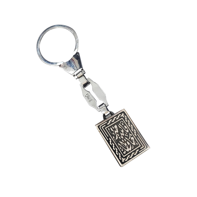 ميدالية وسلسلة مفاتيح استانلس شكل فضة لمفاتيح السيارة او المنزل او المكتب (عبارة : فالله خير حافظا - كود : 9206) 4 ميدالية وسلسلة مفاتيح استانلس شكل فضة لمفاتيح السيارة او المنزل او المكتب (عبارة : فالله خير حافظا - كود : 9206) - الصورة 4