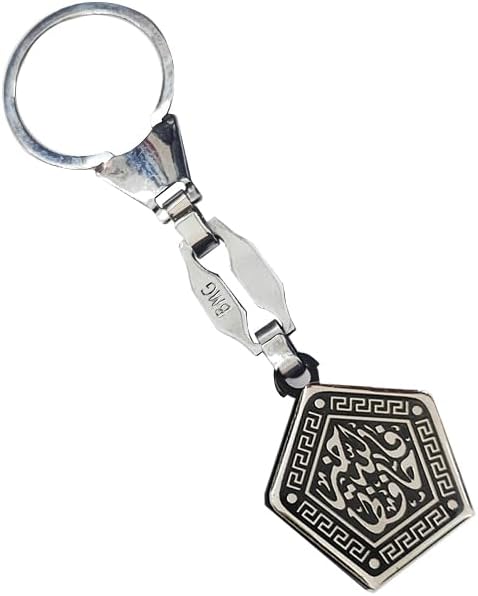 ميدالية وسلسلة مفاتيح استانلس شكل فضة لمفاتيح السيارة او المنزل او المكتب (عبارة : فالله خير حافظا - كود : 9208) 5 ميدالية وسلسلة مفاتيح استانلس شكل فضة لمفاتيح السيارة او المنزل او المكتب (عبارة : فالله خير حافظا - كود : 9208) - الصورة 5