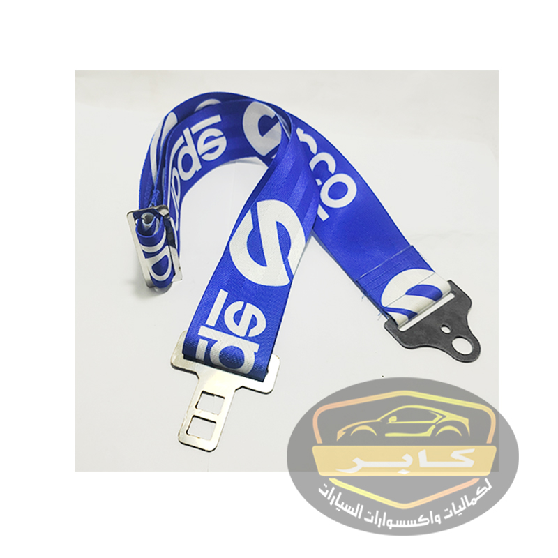 حزام امان سيارة الوان ، تركيب مع الحزام الاصلى للسيارة تعزيز السلامة والامان (طرف واحد طول 120 سم لون ازرق كلمة سبار؟؟ - كود : 9215) 2 حزام امان سيارة الوان ، تركيب مع الحزام الاصلى للسيارة تعزيز السلامة والامان (طرف واحد طول 120 سم لون ازرق كلمة سبار؟؟ - كود : 9215) - الصورة 2