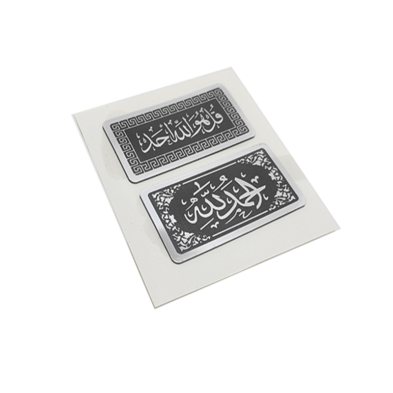 ملصقات وشعارات ثلاثية الابعاد ، مناسبة للسيارات والمكاتب والمنازل ( ملصق اكريلك عبارات اسلامية ، كود: 9277) 4 ملصقات وشعارات ثلاثية الابعاد ، مناسبة للسيارات والمكاتب والمنازل ( ملصق اكريلك عبارات اسلامية ، كود: 9277) - الصورة 4