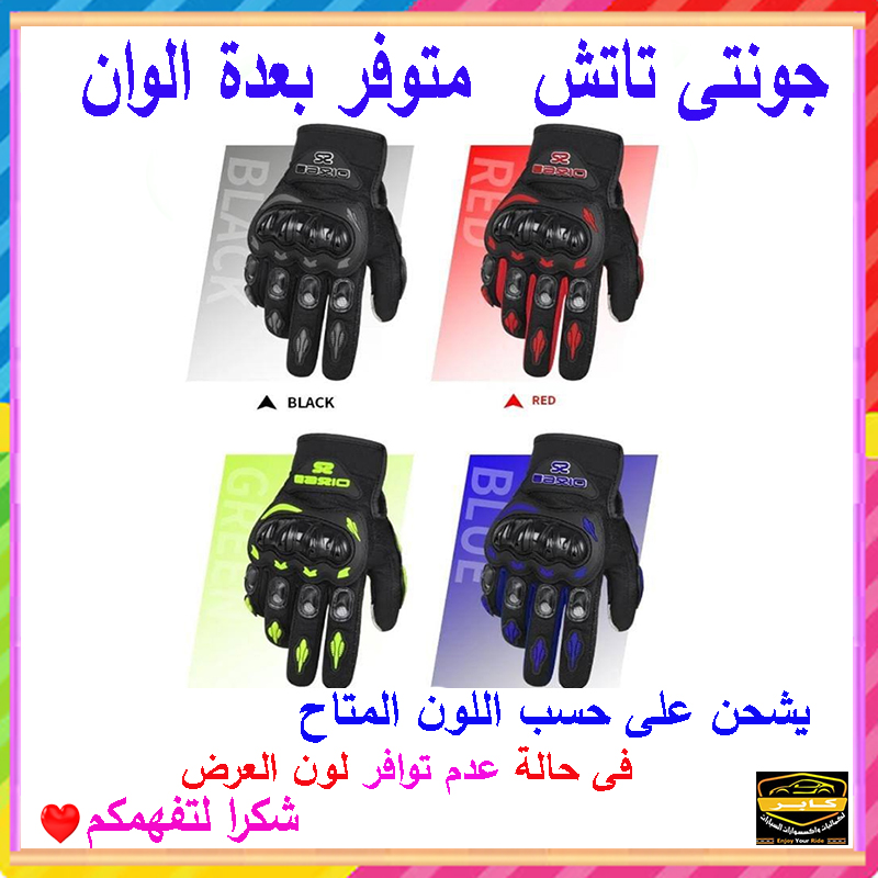 جوانتي ركوب الدراجات مضادة للانزلاق للرجال والنساء، مناسبة لشاشات اللمس ومقاومة للرياح لركوب الدراجات والمشي لمسافات طويلة والتسلق والأنشطة الخارجية ( مقاس XXL - كود : 9455) 4 جوانتي ركوب الدراجات مضادة للانزلاق للرجال والنساء، مناسبة لشاشات اللمس ومقاومة للرياح لركوب الدراجات والمشي لمسافات طويلة والتسلق والأنشطة الخارجية ( مقاس XXL - كود : 9455) - الصورة 4
