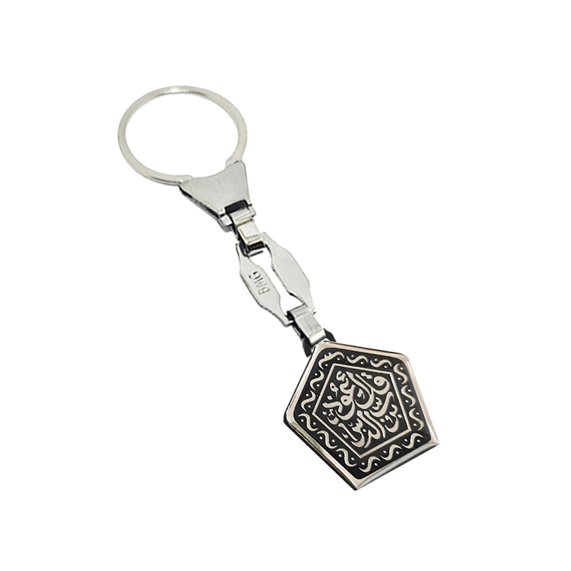 ميدالية وسلسلة مفاتيح استانلس شكل فضة لمفاتيح السيارة او المنزل او المكتب (عبارة " قل اعوذ برب الناس " ، كود : 9874)