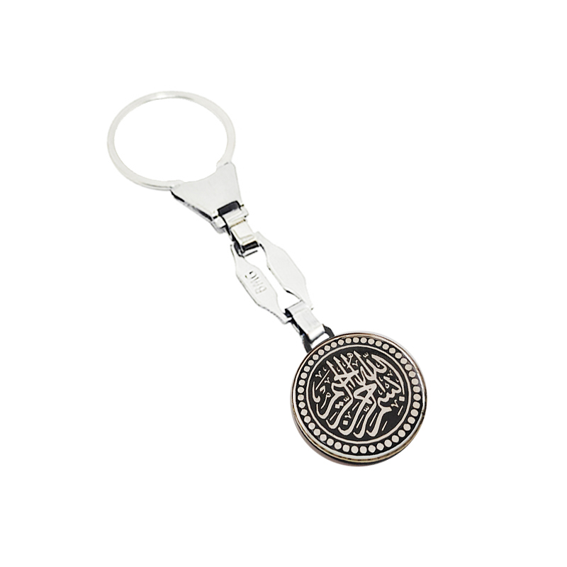 ميدالية وسلسلة مفاتيح استانلس شكل فضة لمفاتيح السيارة او المنزل او المكتب (عبارة " بسم الله الرحمن الرحيم " ، كود : 9876)