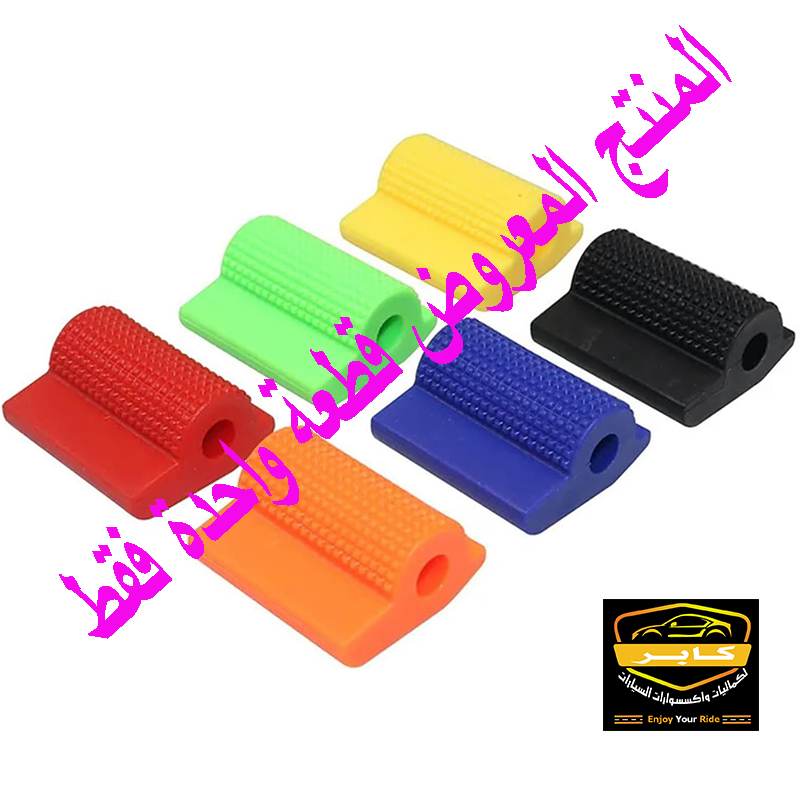 واقي بدال غيارات الدراجات النارية من المطاط، غطاء ذراع ناقل الحركة العالمي لحماية الأحذية والمنع من الانزلاق، قطعة غيار ملحقة . (حلية عصاية غيارات ، ازرق ، قطعة واحدة ، كود : 10297) 8 واقي بدال غيارات الدراجات النارية من المطاط، غطاء ذراع ناقل الحركة العالمي لحماية الأحذية والمنع من الانزلاق، قطعة غيار ملحقة . (حلية عصاية غيارات ، ازرق ، قطعة واحدة ، كود : 10297) - الصورة 8