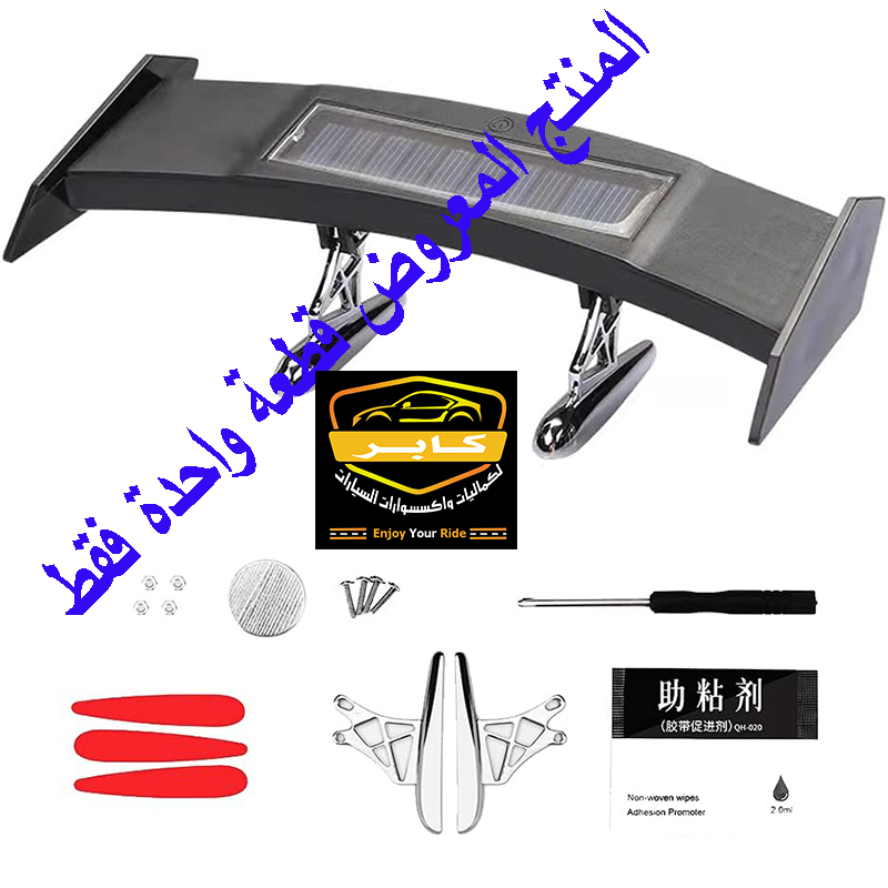 جناح سيارة خلفي ميني LED يعمل بالطاقة الشمسية - مصباح تحذيري خلفي ذكي ومقاوم للماء لتزيين جميع أنواع السيارات.. (ميني سبويلر، اضاءة احمر ، طول 16 سم ، كود: 10304) 2 جناح سيارة خلفي ميني LED يعمل بالطاقة الشمسية - مصباح تحذيري خلفي ذكي ومقاوم للماء لتزيين جميع أنواع السيارات.. (ميني سبويلر، اضاءة احمر ، طول 16 سم ، كود: 10304) - الصورة 2