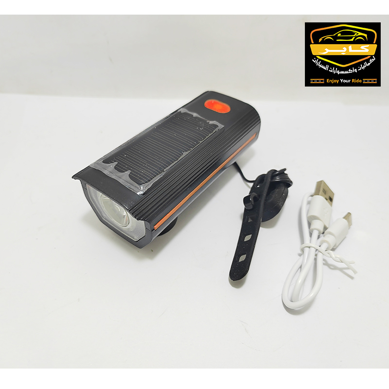 كشاف أمامي للدراجة الهوائية مزود بسرينة تصدر خمسة أصوات مختلفة ( يعمل بالشحن بمنفذ USB وبالطاقة الشمسية ، كود: 10377) 4 كشاف أمامي للدراجة الهوائية مزود بسرينة تصدر خمسة أصوات مختلفة ( يعمل بالشحن بمنفذ USB وبالطاقة الشمسية ، كود: 10377) - الصورة 4