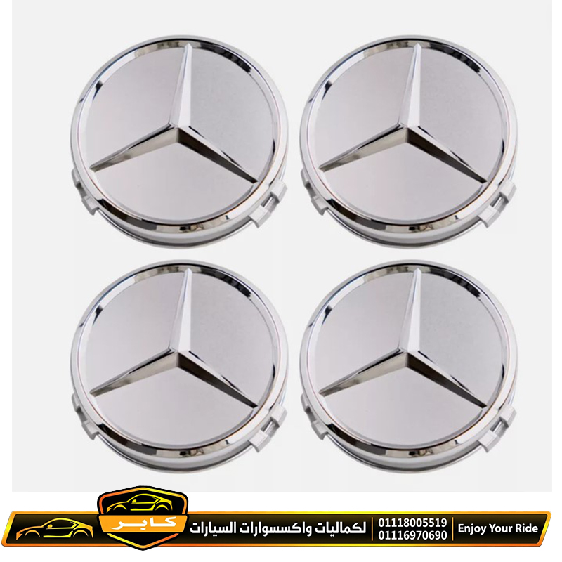 غطاء طبة جنط محور اطارات السيارات - متوافقة مع - مرسيدس - عدد 4 قطع - لون سلفر ، مقاس 7.5 سم  (كود 10608)