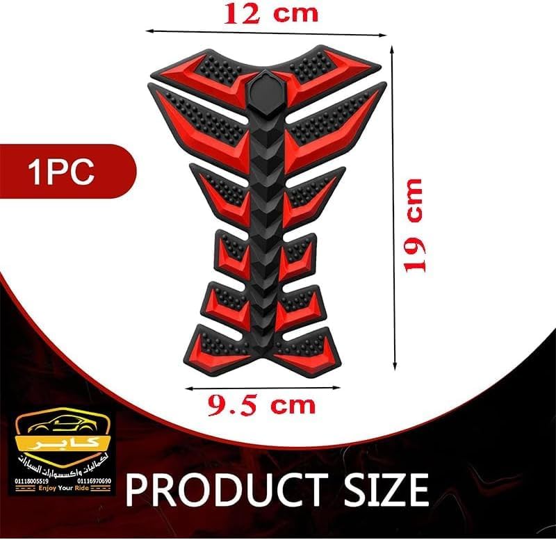 وسادة حماية الخزان للموتوسيكلات والبايك المقاومة للعوامل الجوية، ملصق حماية طلاء خزان الوقود ذو لاصق قوي وتصميم رياضي مضلع (قطعة واحدة ، احمر*اسود ، كود : 8433) 3 وسادة حماية الخزان للموتوسيكلات والبايك المقاومة للعوامل الجوية، ملصق حماية طلاء خزان الوقود ذو لاصق قوي وتصميم رياضي مضلع (قطعة واحدة ، احمر*اسود ، كود : 8433) - الصورة 3
