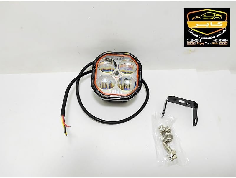 كشاف ضباب LED مساعد 4 عيون فائق السطوع - مناسب للدراجات النارية وسيارات الدفع الرباعي، مضاد للاهتزاز ومقاوم للماء (اضاءة ابيض واصفر واحمر و 6 اوضاع مختلفة ، 4 عدسة ، كود: 8424) 8 كشاف ضباب LED مساعد 4 عيون فائق السطوع - مناسب للدراجات النارية وسيارات الدفع الرباعي، مضاد للاهتزاز ومقاوم للماء (اضاءة ابيض واصفر واحمر و 6 اوضاع مختلفة ، 4 عدسة ، كود: 8424) - الصورة 8