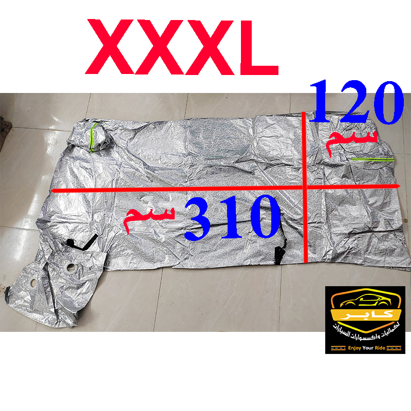 غطاء سكوتر للموتوسيكلات مقاوم للماء وللاشعة فوق البنفسجية ومضاد للغبار (مقاس XXXL ، لون سلفر ، كود: 5946) 2 غطاء سكوتر للموتوسيكلات مقاوم للماء وللاشعة فوق البنفسجية ومضاد للغبار (مقاس XXXL ، لون سلفر ، كود: 5946) - الصورة 2